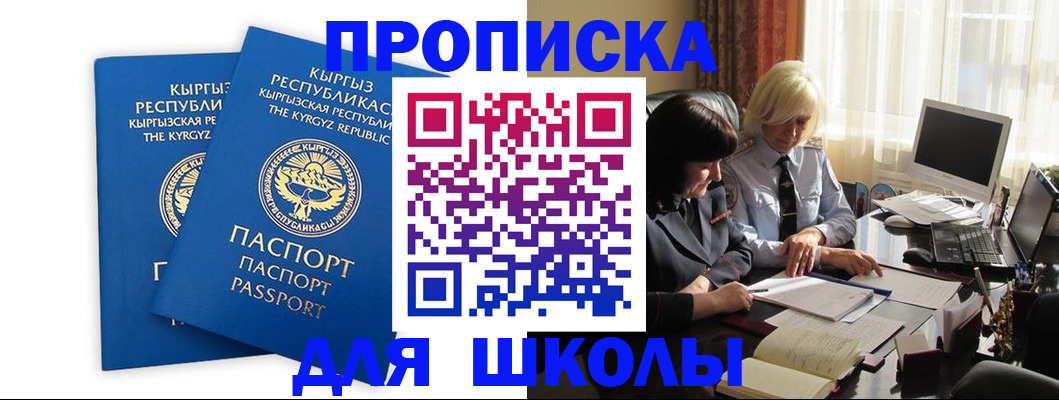 прописка иностранных граждан в Выксе