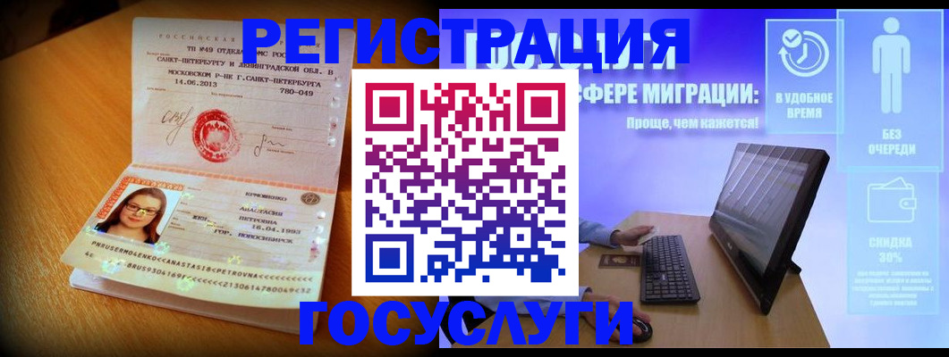 прописка гарантия в Выксе