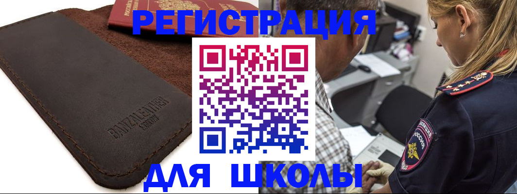 прописка иностранных граждан в Выксе